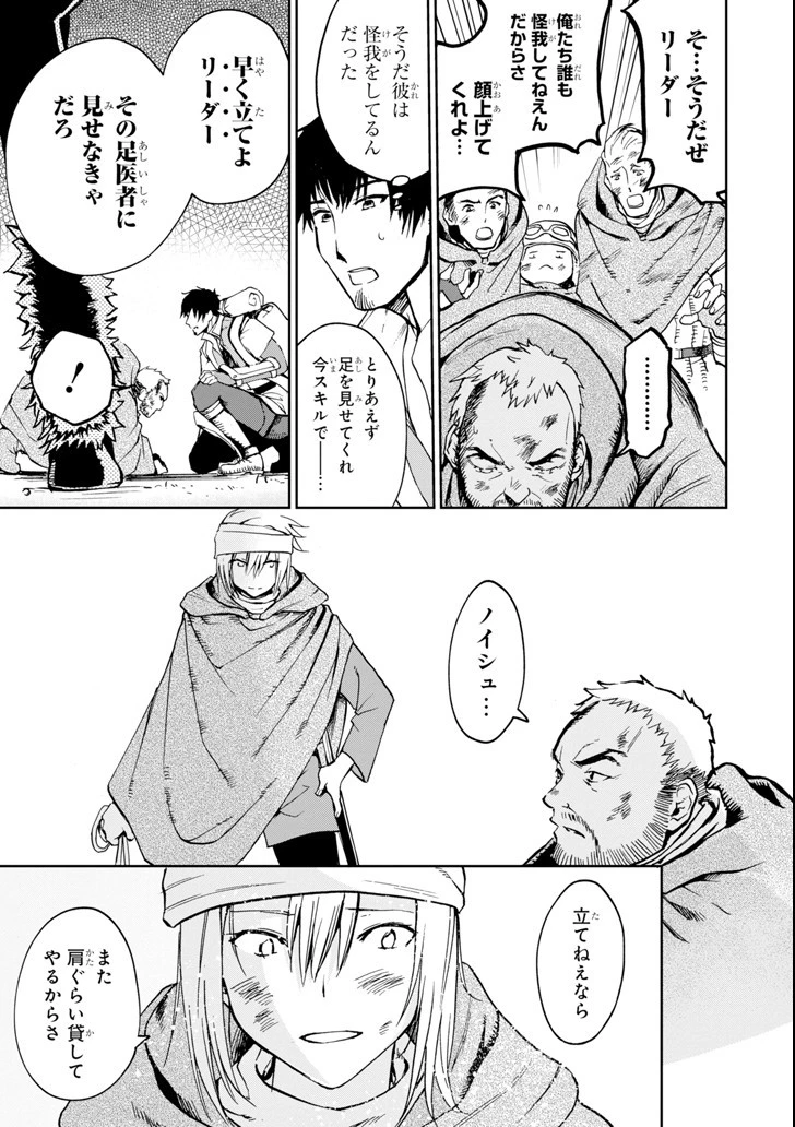 冒険者ライセンスを剥奪されたおっさんだけど、愛娘ができたのでのんびり人生を謳歌する 第4話 - 49
