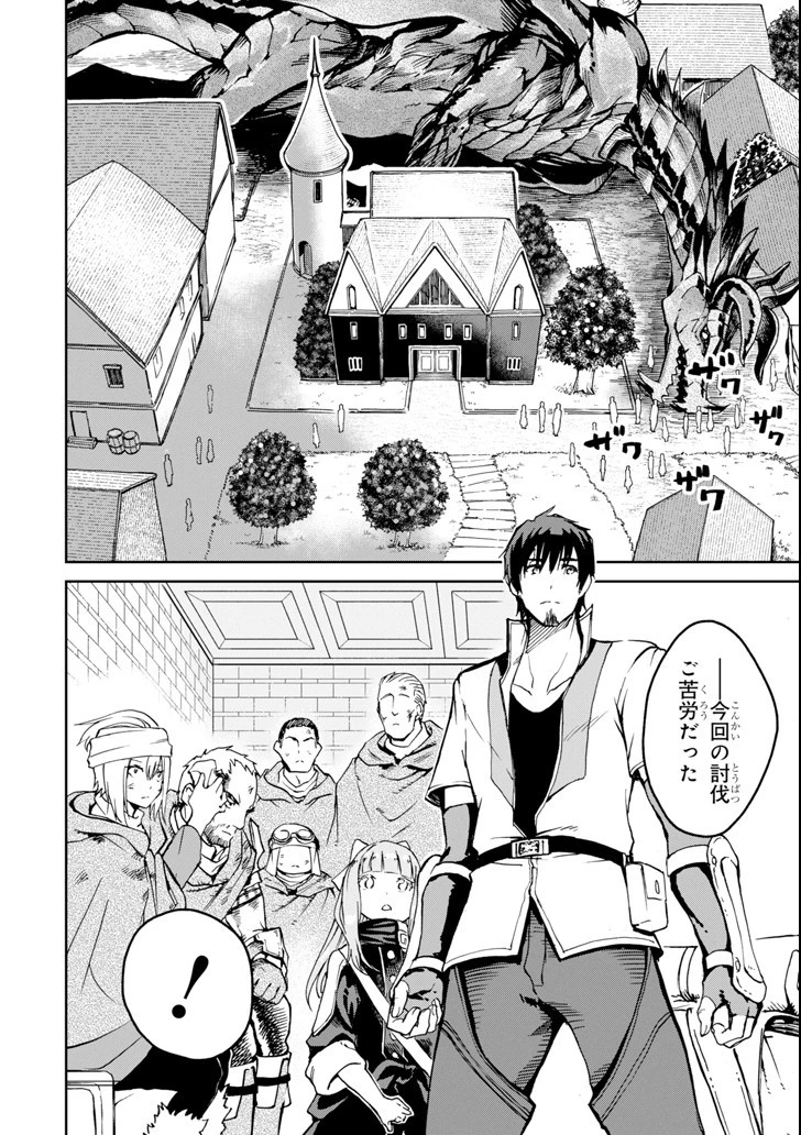 冒険者ライセンスを剥奪されたおっさんだけど、愛娘ができたのでのんびり人生を謳歌する 第5話 - 2