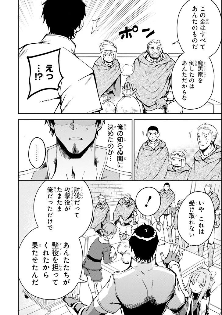 冒険者ライセンスを剥奪されたおっさんだけど、愛娘ができたのでのんびり人生を謳歌する 第5話 - 4