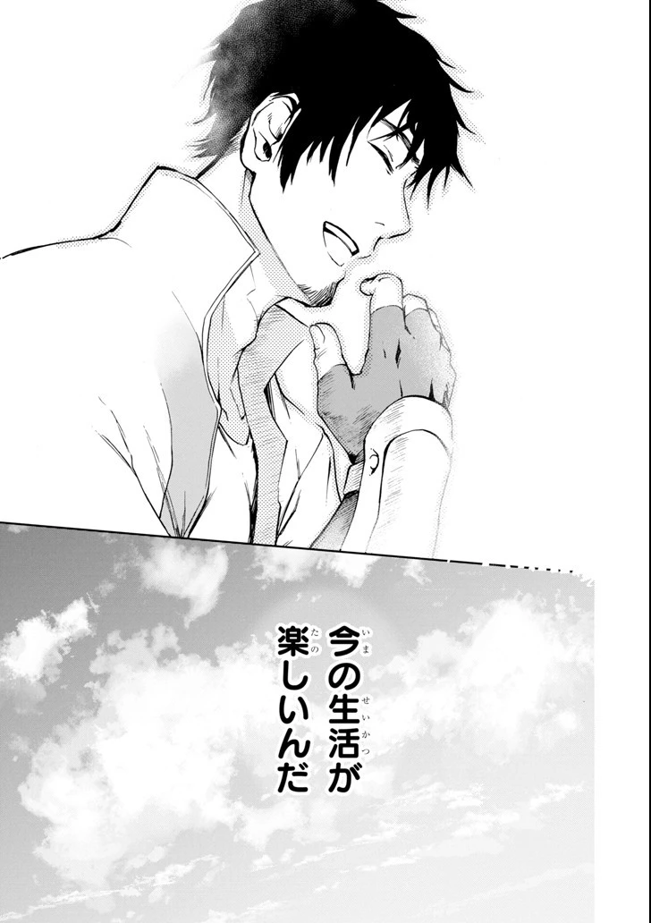冒険者ライセンスを剥奪されたおっさんだけど、愛娘ができたのでのんびり人生を謳歌する 第5話 - 19
