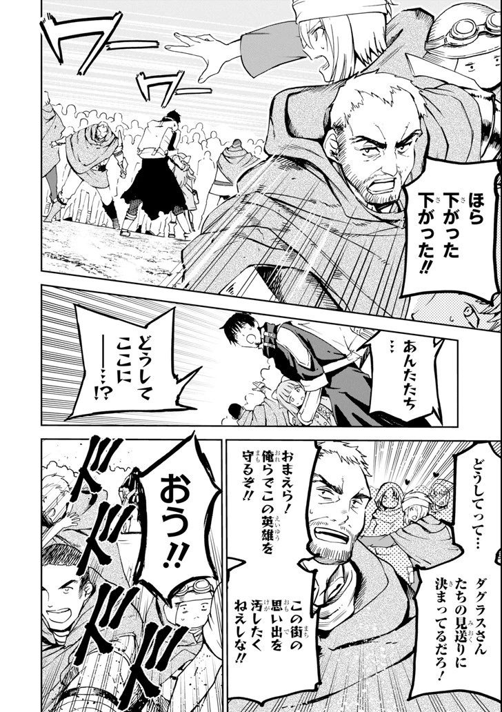 冒険者ライセンスを剥奪されたおっさんだけど、愛娘ができたのでのんびり人生を謳歌する 第5話 - 28