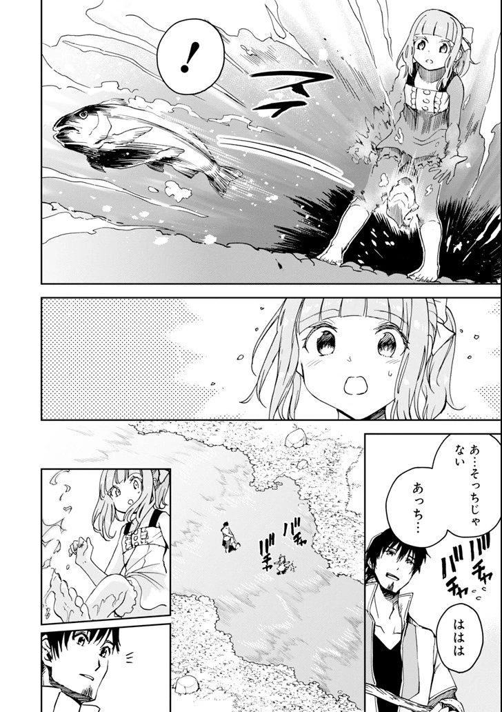 冒険者ライセンスを剥奪されたおっさんだけど、愛娘ができたのでのんびり人生を謳歌する 第6話 - 6