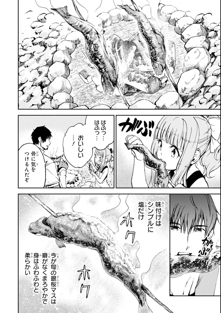 冒険者ライセンスを剥奪されたおっさんだけど、愛娘ができたのでのんびり人生を謳歌する 第6話 - 8