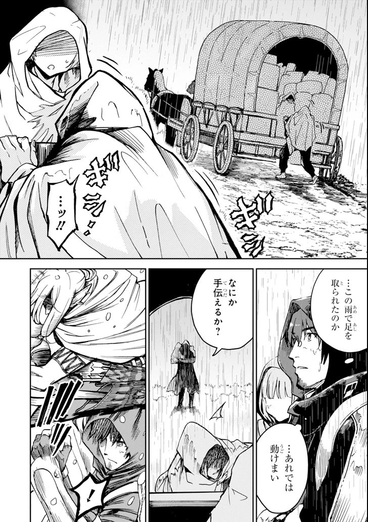 冒険者ライセンスを剥奪されたおっさんだけど、愛娘ができたのでのんびり人生を謳歌する 第6話 - 12