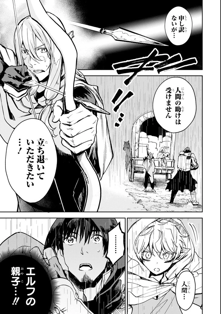 冒険者ライセンスを剥奪されたおっさんだけど、愛娘ができたのでのんびり人生を謳歌する 第6話 - 13