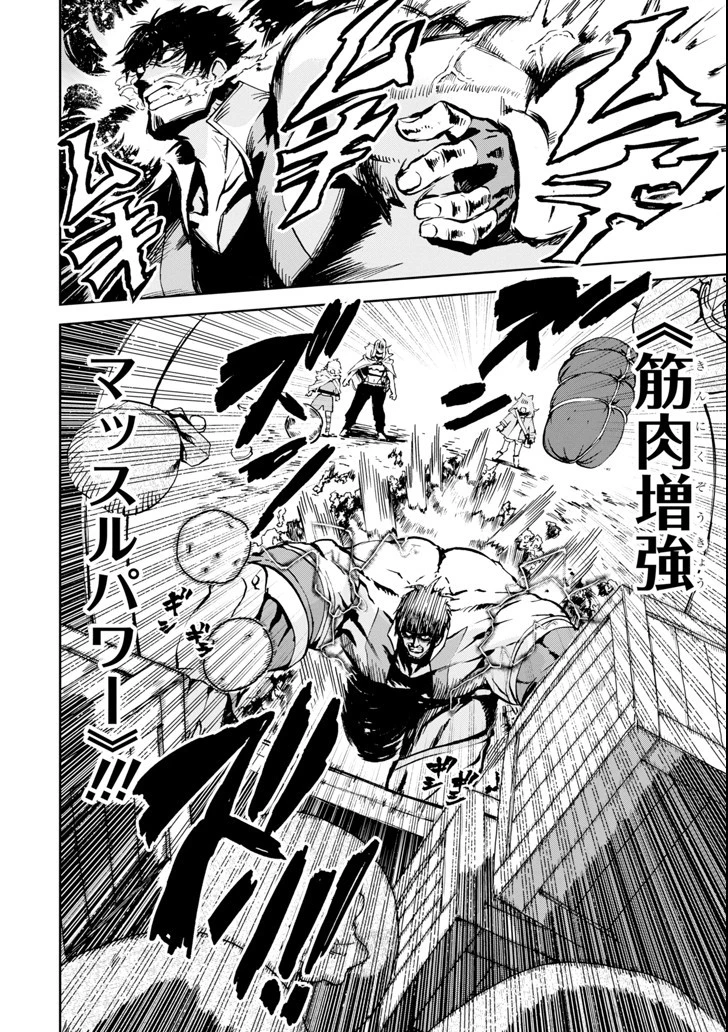 冒険者ライセンスを剥奪されたおっさんだけど、愛娘ができたのでのんびり人生を謳歌する 第6話 - 16