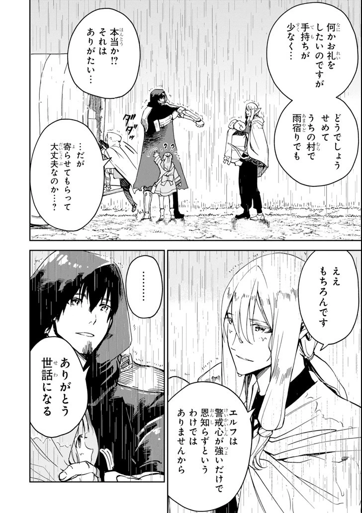 冒険者ライセンスを剥奪されたおっさんだけど、愛娘ができたのでのんびり人生を謳歌する 第6話 - 18
