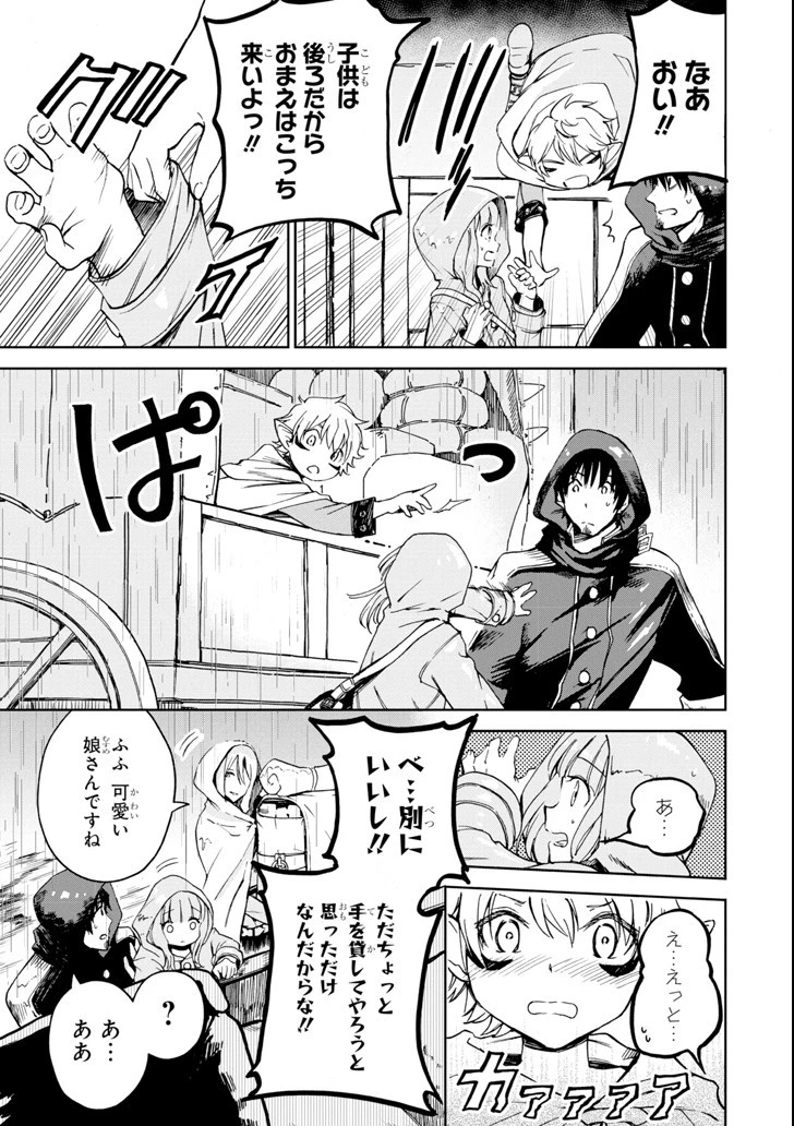 冒険者ライセンスを剥奪されたおっさんだけど、愛娘ができたのでのんびり人生を謳歌する 第6話 - 19