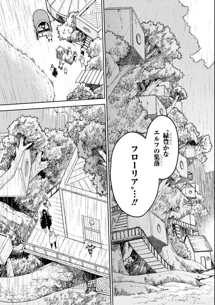 冒険者ライセンスを剥奪されたおっさんだけど、愛娘ができたのでのんびり人生を謳歌する 第6話 - 23
