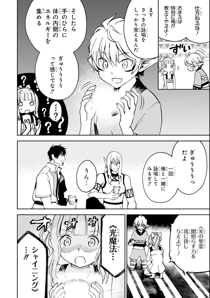 冒険者ライセンスを剥奪されたおっさんだけど、愛娘ができたのでのんびり人生を謳歌する 第6話 - 32
