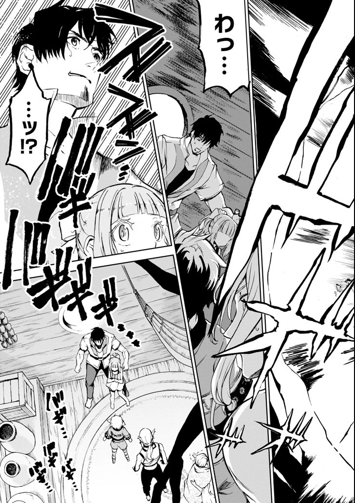 冒険者ライセンスを剥奪されたおっさんだけど、愛娘ができたのでのんびり人生を謳歌する 第6話 - 43