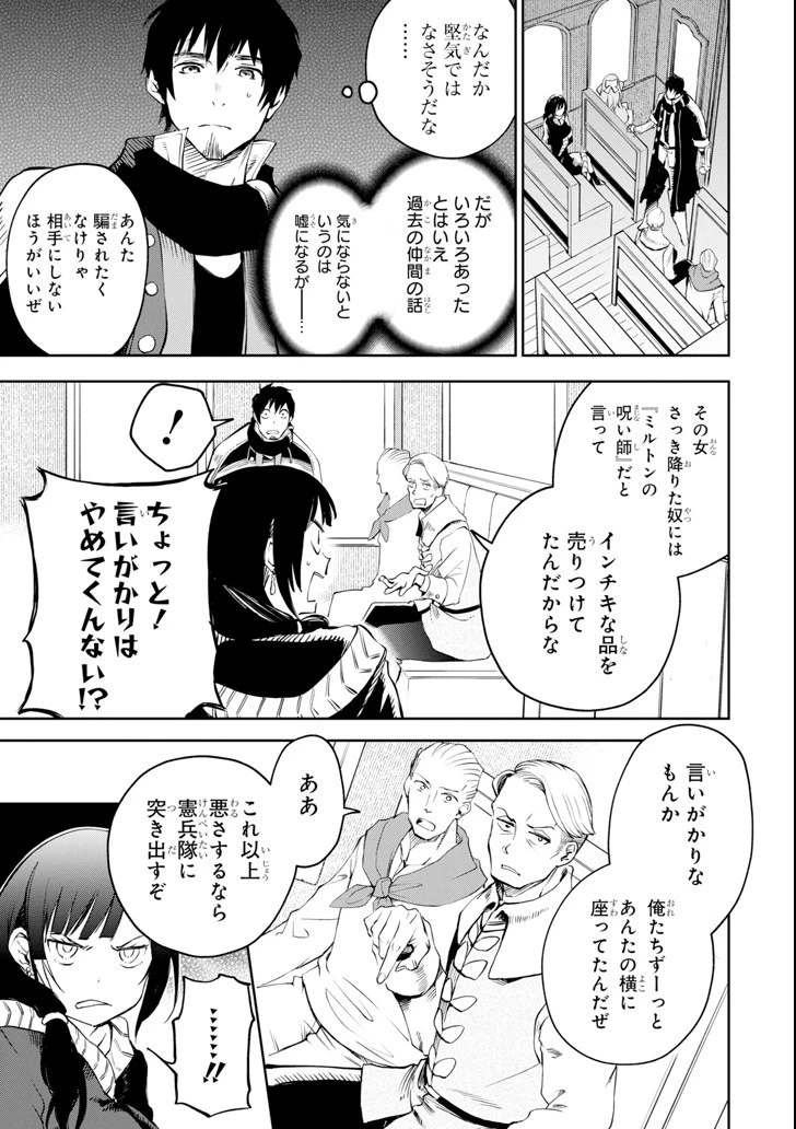 冒険者ライセンスを剥奪されたおっさんだけど、愛娘ができたのでのんびり人生を謳歌する 第8話 - 7