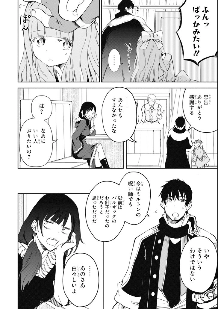 冒険者ライセンスを剥奪されたおっさんだけど、愛娘ができたのでのんびり人生を謳歌する 第8話 - 8