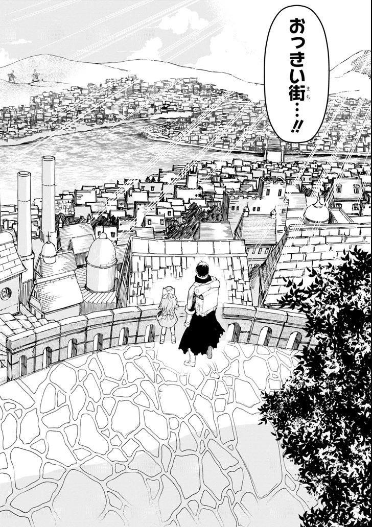 冒険者ライセンスを剥奪されたおっさんだけど、愛娘ができたのでのんびり人生を謳歌する 第8話 - 10