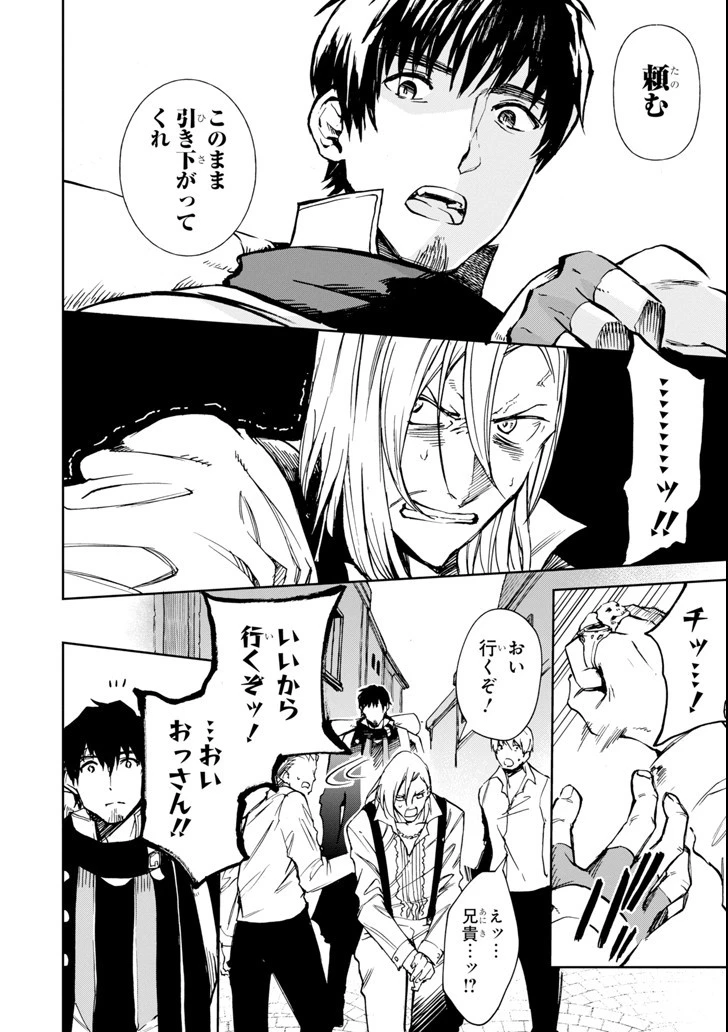 冒険者ライセンスを剥奪されたおっさんだけど、愛娘ができたのでのんびり人生を謳歌する 第8話 - 18