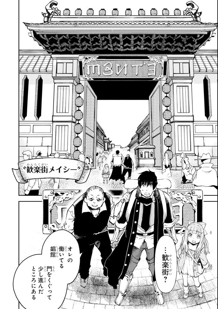 冒険者ライセンスを剥奪されたおっさんだけど、愛娘ができたのでのんびり人生を謳歌する 第8話 - 22