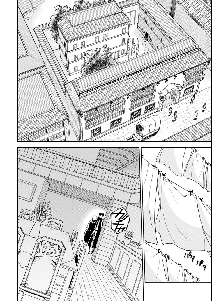 冒険者ライセンスを剥奪されたおっさんだけど、愛娘ができたのでのんびり人生を謳歌する 第8話 - 24