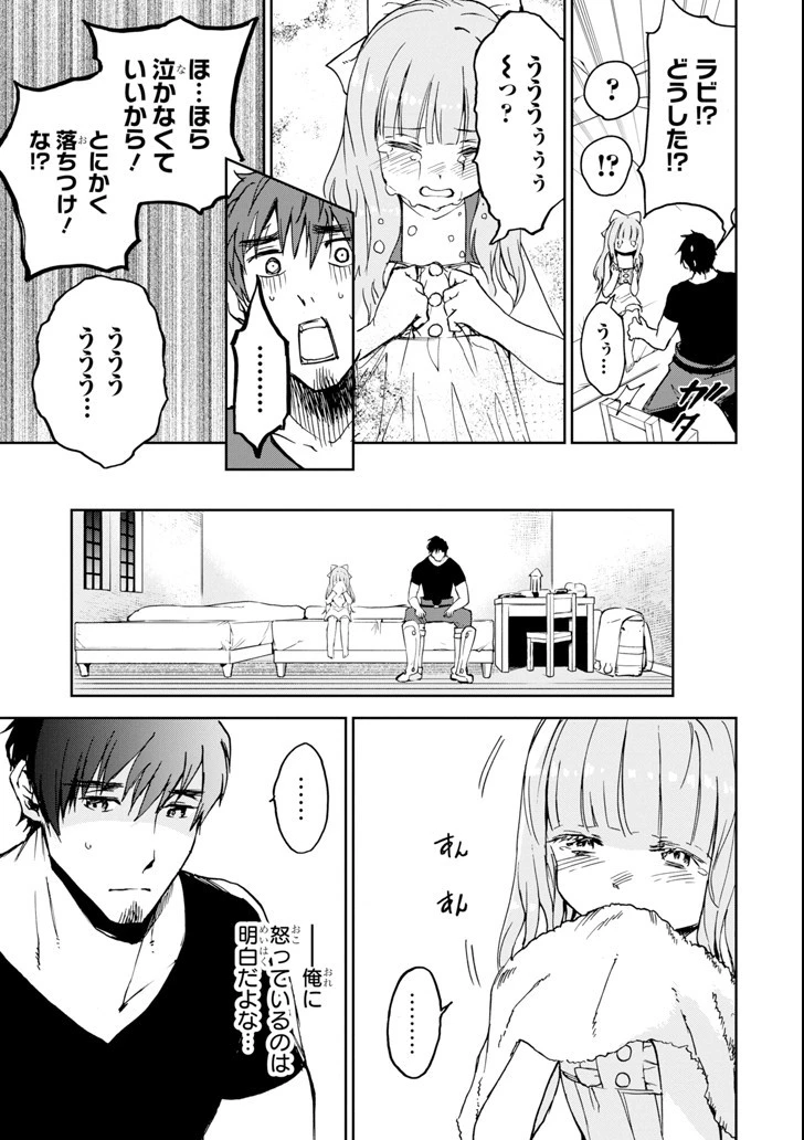 冒険者ライセンスを剥奪されたおっさんだけど、愛娘ができたのでのんびり人生を謳歌する 第8話 - 33