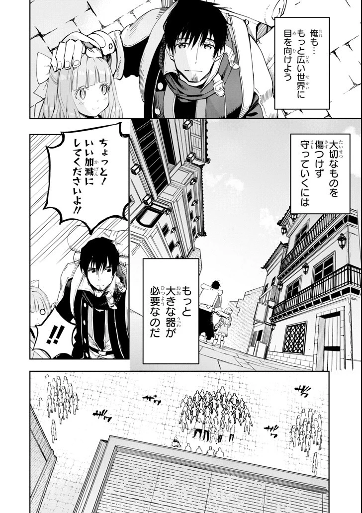 冒険者ライセンスを剥奪されたおっさんだけど、愛娘ができたのでのんびり人生を謳歌する 第8話 - 44