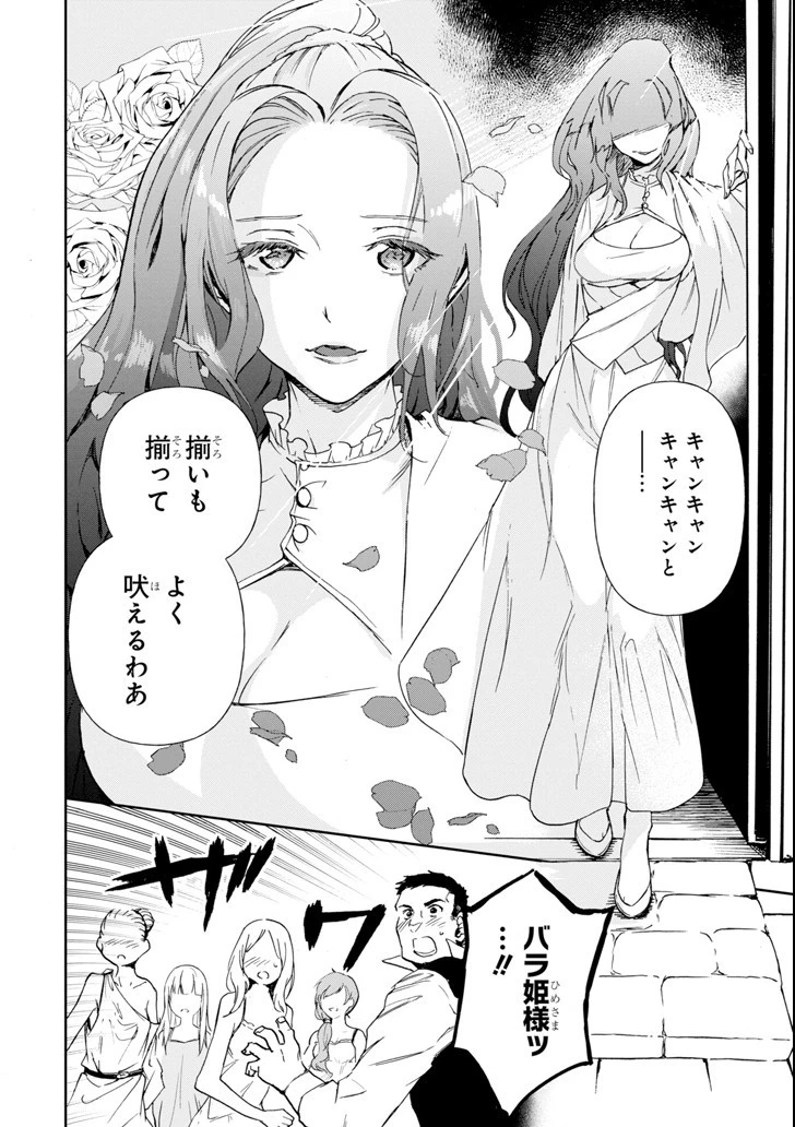 冒険者ライセンスを剥奪されたおっさんだけど、愛娘ができたのでのんびり人生を謳歌する 第8話 - 46