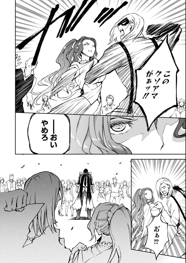 冒険者ライセンスを剥奪されたおっさんだけど、愛娘ができたのでのんびり人生を謳歌する 第8話 - 48