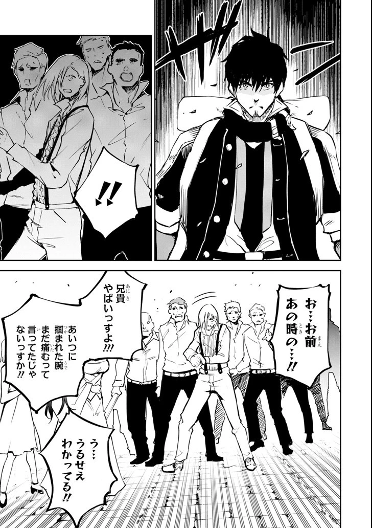 冒険者ライセンスを剥奪されたおっさんだけど、愛娘ができたのでのんびり人生を謳歌する 第8話 - 49