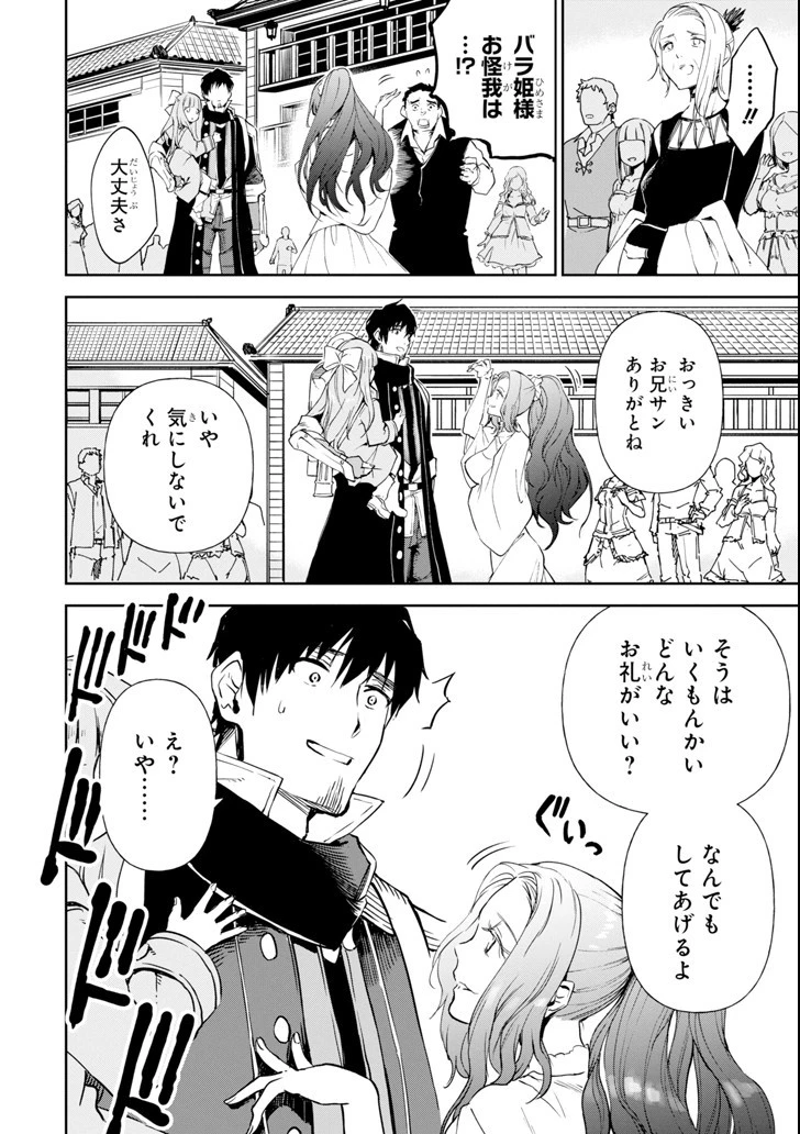 冒険者ライセンスを剥奪されたおっさんだけど、愛娘ができたのでのんびり人生を謳歌する 第8話 - 52