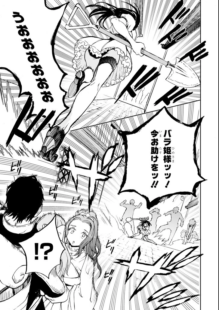 冒険者ライセンスを剥奪されたおっさんだけど、愛娘ができたのでのんびり人生を謳歌する 第8話 - 53