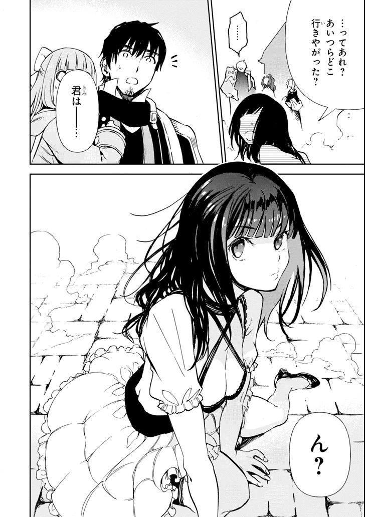 冒険者ライセンスを剥奪されたおっさんだけど、愛娘ができたのでのんびり人生を謳歌する 第8話 - 54