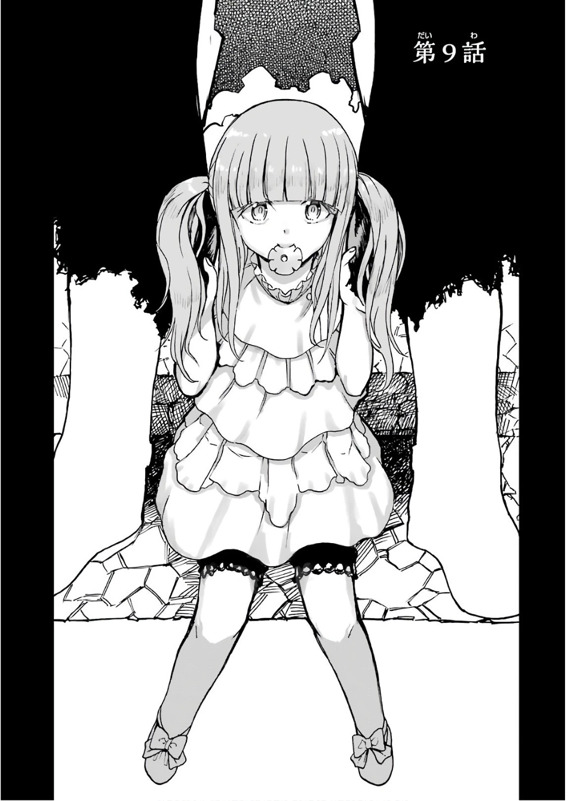 冒険者ライセンスを剥奪されたおっさんだけど、愛娘ができたのでのんびり人生を謳歌する 第9話 - 3