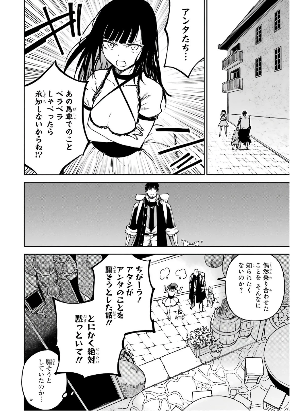 冒険者ライセンスを剥奪されたおっさんだけど、愛娘ができたのでのんびり人生を謳歌する 第9話 - 4