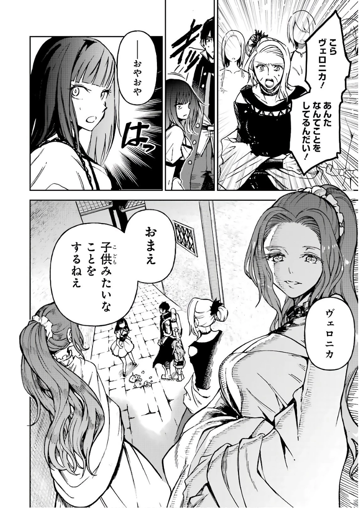 冒険者ライセンスを剥奪されたおっさんだけど、愛娘ができたのでのんびり人生を謳歌する 第9話 - 10