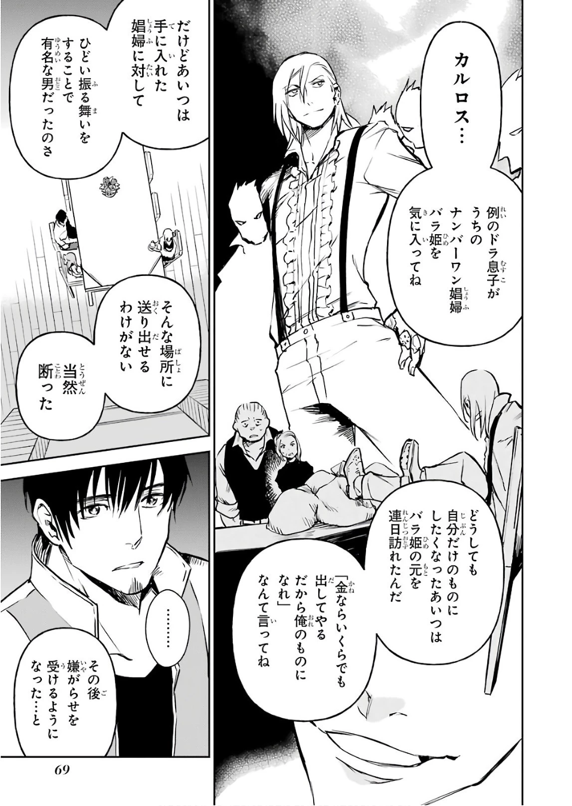 冒険者ライセンスを剥奪されたおっさんだけど、愛娘ができたのでのんびり人生を謳歌する 第9話 - 13