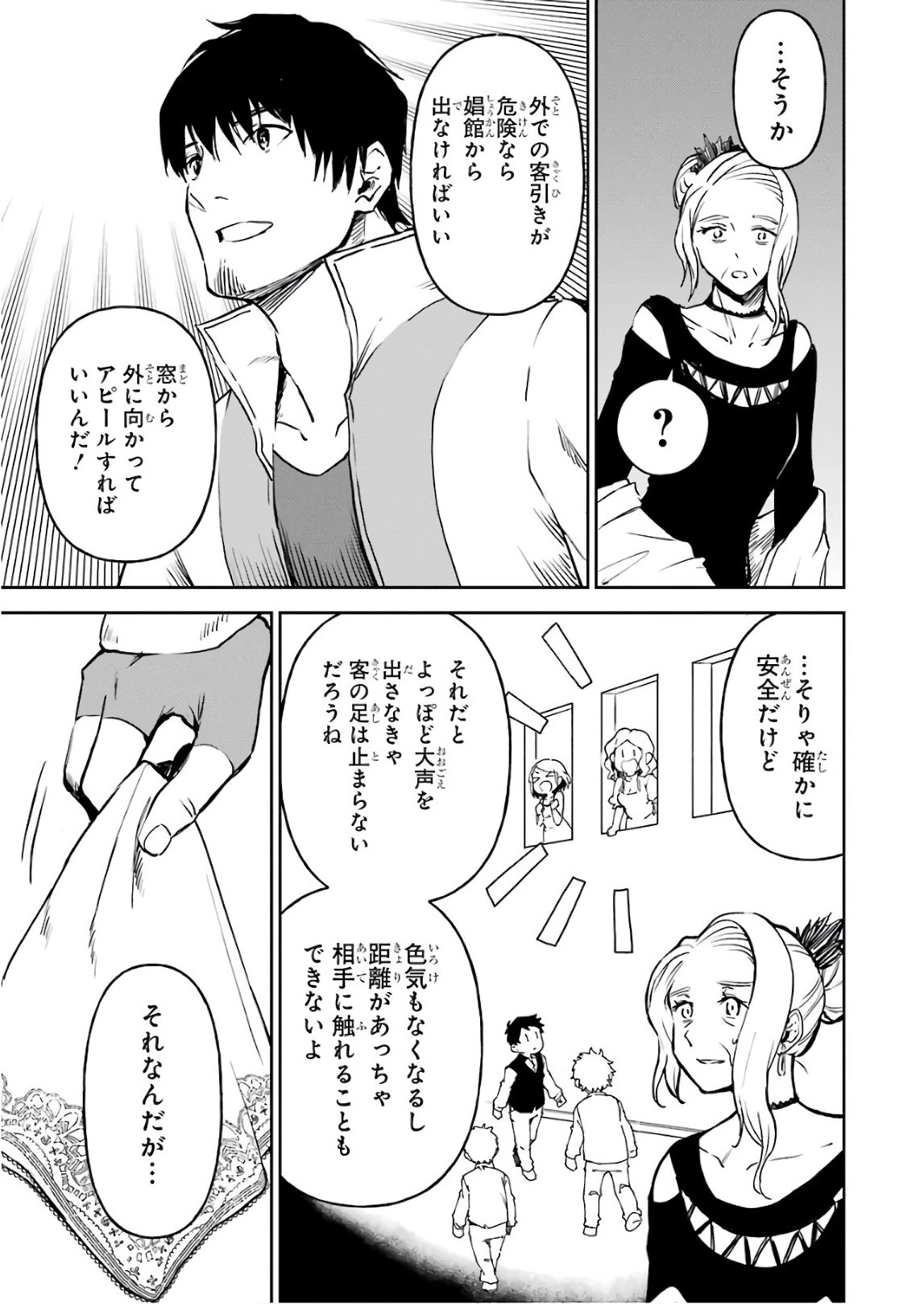 冒険者ライセンスを剥奪されたおっさんだけど、愛娘ができたのでのんびり人生を謳歌する 第9話 - 17