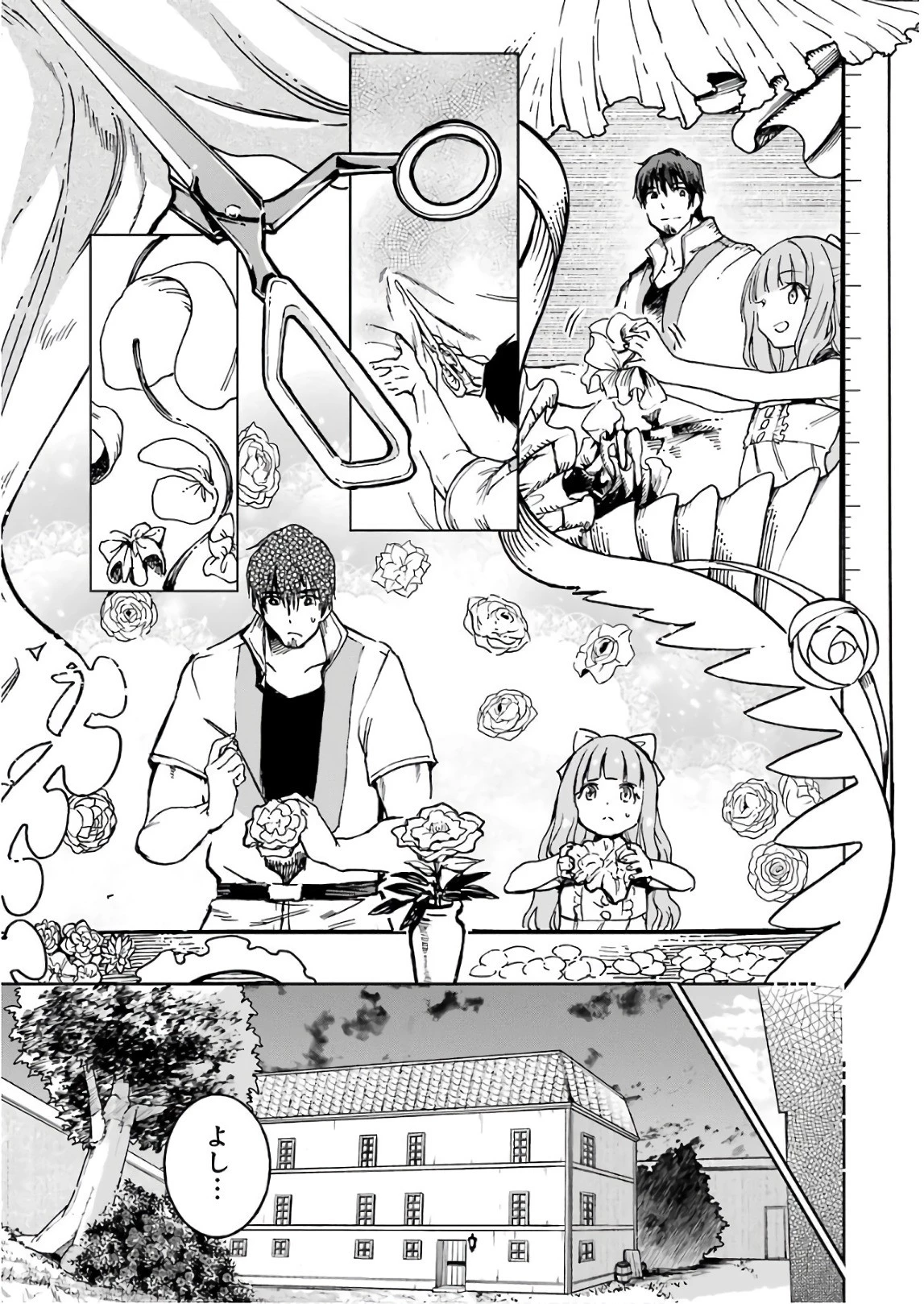 冒険者ライセンスを剥奪されたおっさんだけど、愛娘ができたのでのんびり人生を謳歌する 第9話 - 23