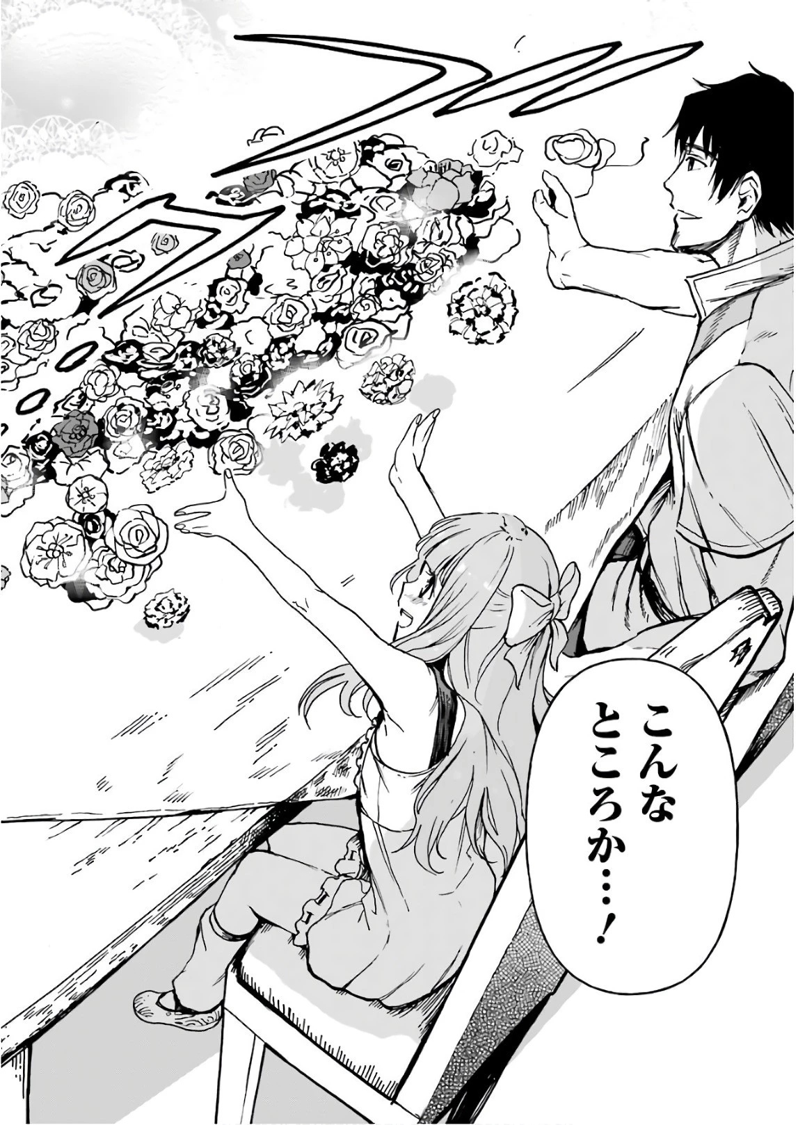 冒険者ライセンスを剥奪されたおっさんだけど、愛娘ができたのでのんびり人生を謳歌する 第9話 - 24