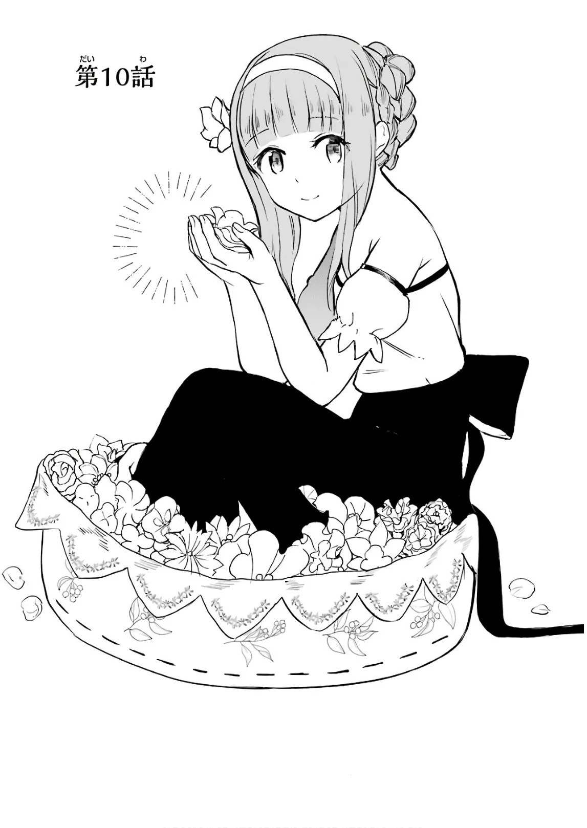 冒険者ライセンスを剥奪されたおっさんだけど、愛娘ができたのでのんびり人生を謳歌する 第10話 - 1