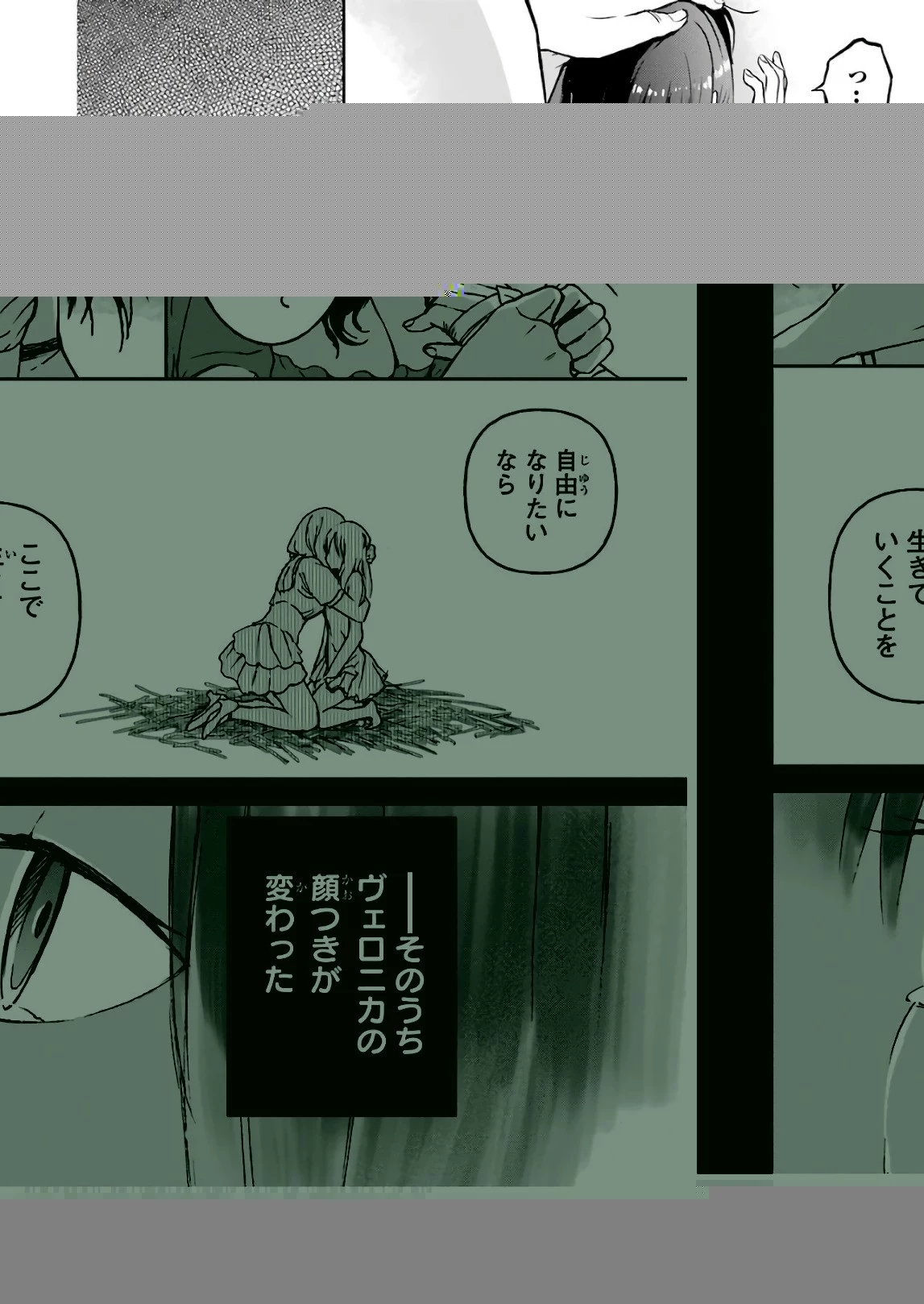 冒険者ライセンスを剥奪されたおっさんだけど、愛娘ができたのでのんびり人生を謳歌する 第10話 - 4