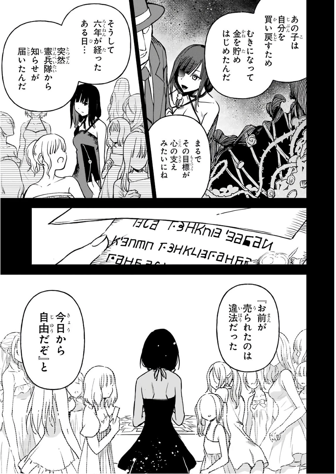 冒険者ライセンスを剥奪されたおっさんだけど、愛娘ができたのでのんびり人生を謳歌する 第10話 - 5