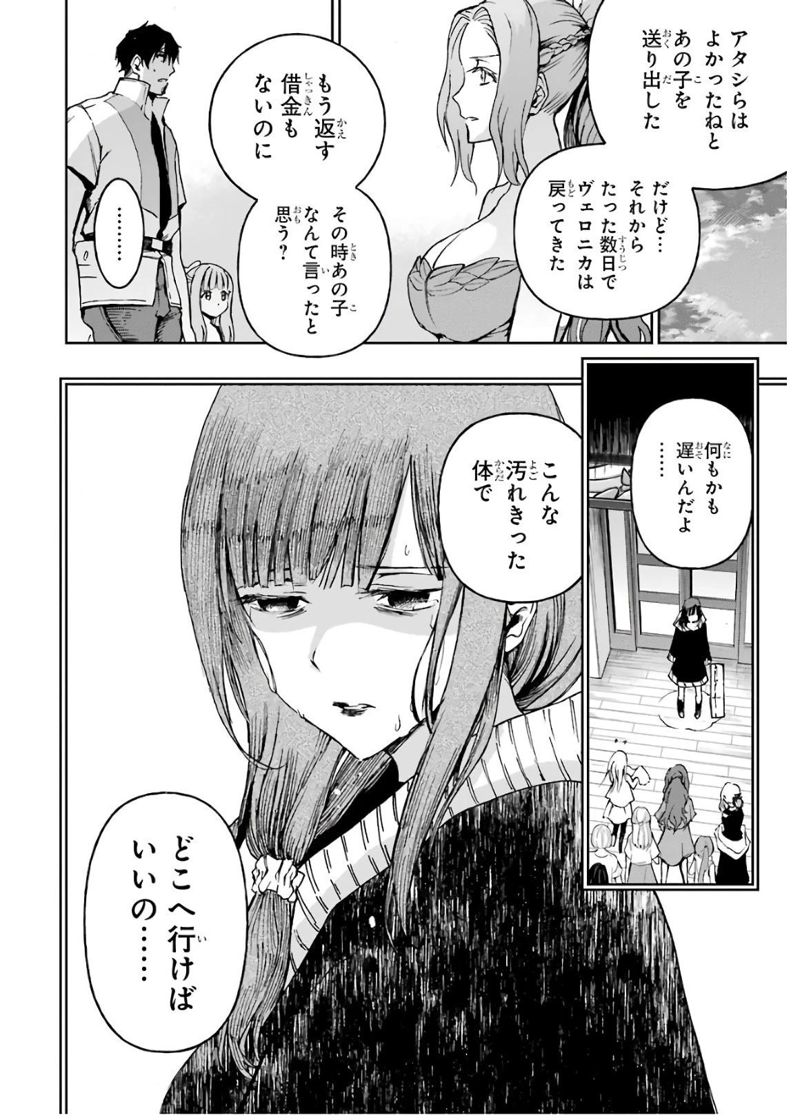 冒険者ライセンスを剥奪されたおっさんだけど、愛娘ができたのでのんびり人生を謳歌する 第10話 - 6