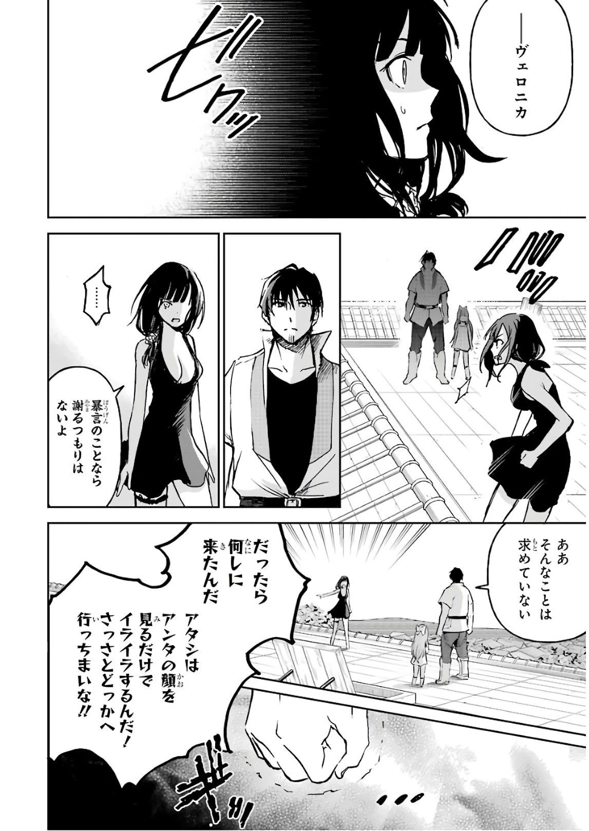 冒険者ライセンスを剥奪されたおっさんだけど、愛娘ができたのでのんびり人生を謳歌する 第10話 - 10