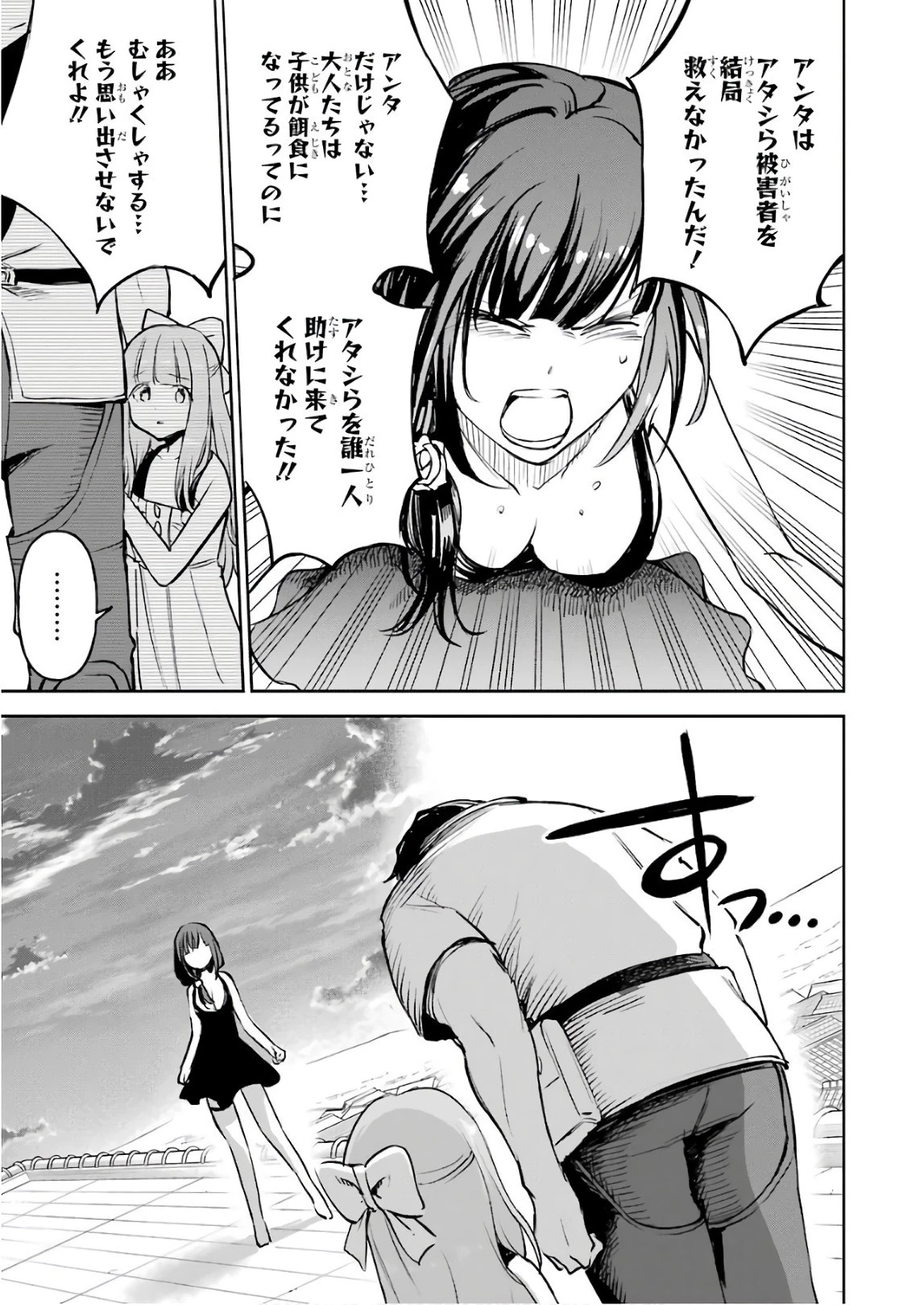 冒険者ライセンスを剥奪されたおっさんだけど、愛娘ができたのでのんびり人生を謳歌する 第10話 - 11