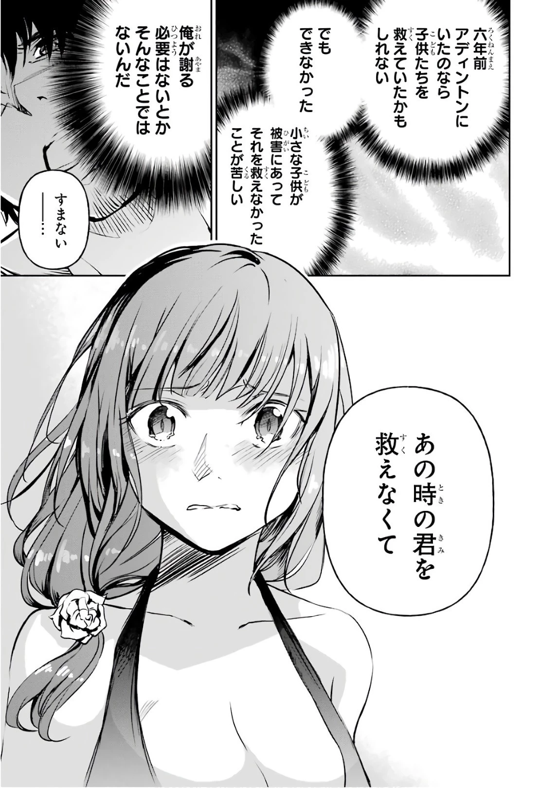 冒険者ライセンスを剥奪されたおっさんだけど、愛娘ができたのでのんびり人生を謳歌する 第10話 - 13