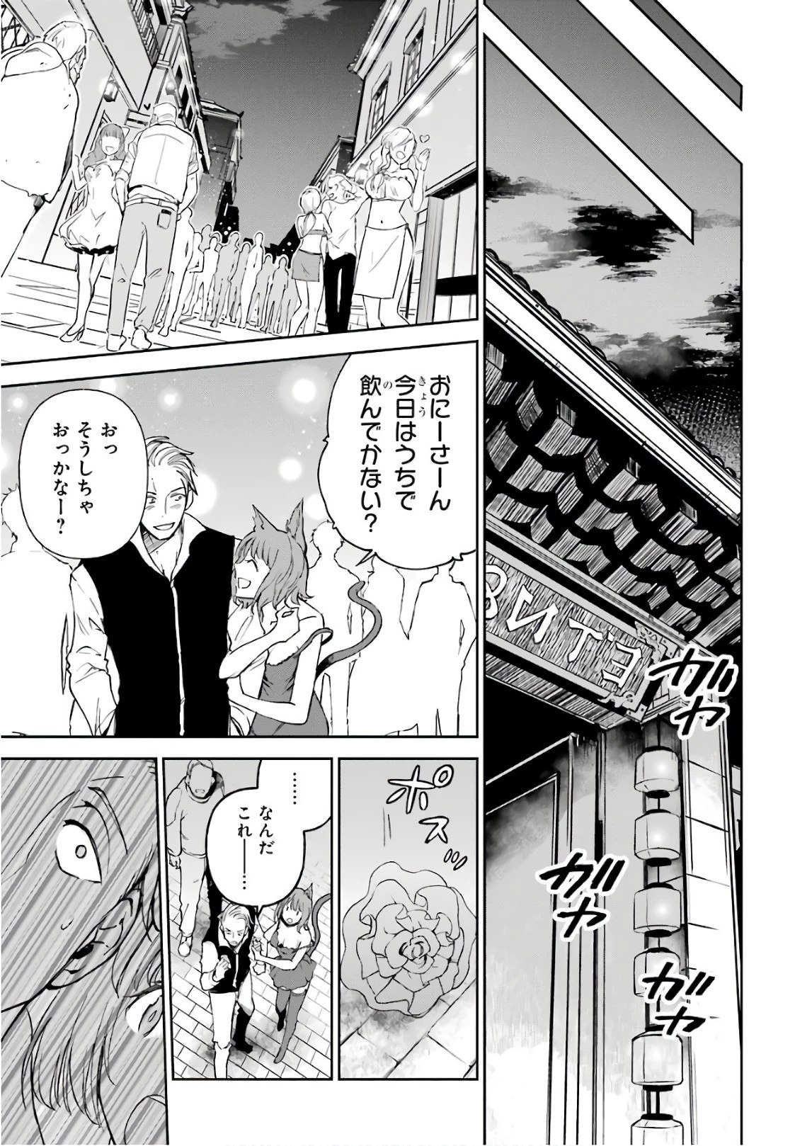 冒険者ライセンスを剥奪されたおっさんだけど、愛娘ができたのでのんびり人生を謳歌する 第10話 - 17