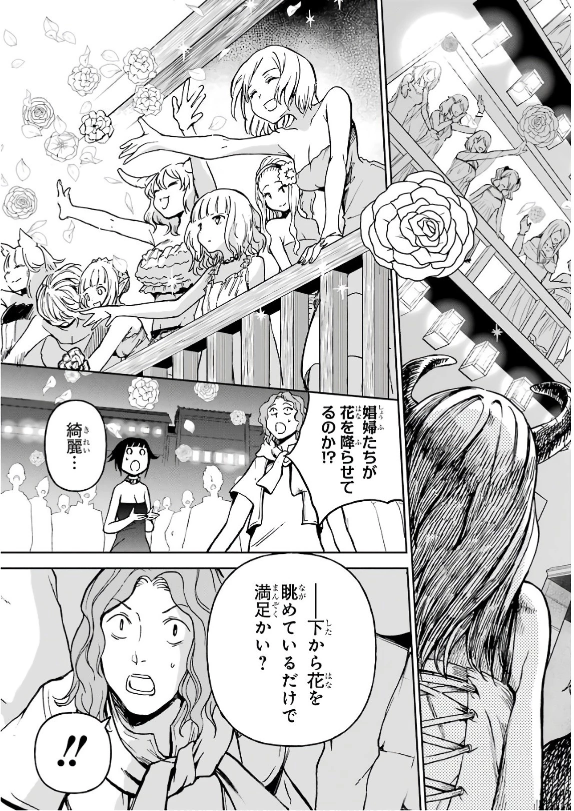 冒険者ライセンスを剥奪されたおっさんだけど、愛娘ができたのでのんびり人生を謳歌する 第10話 - 19