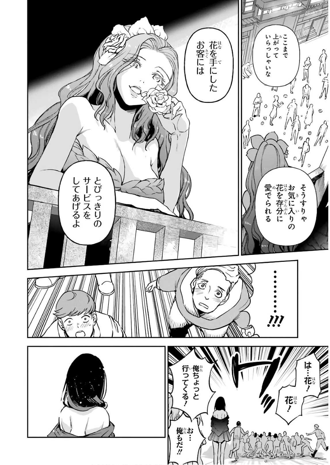 冒険者ライセンスを剥奪されたおっさんだけど、愛娘ができたのでのんびり人生を謳歌する 第10話 - 20