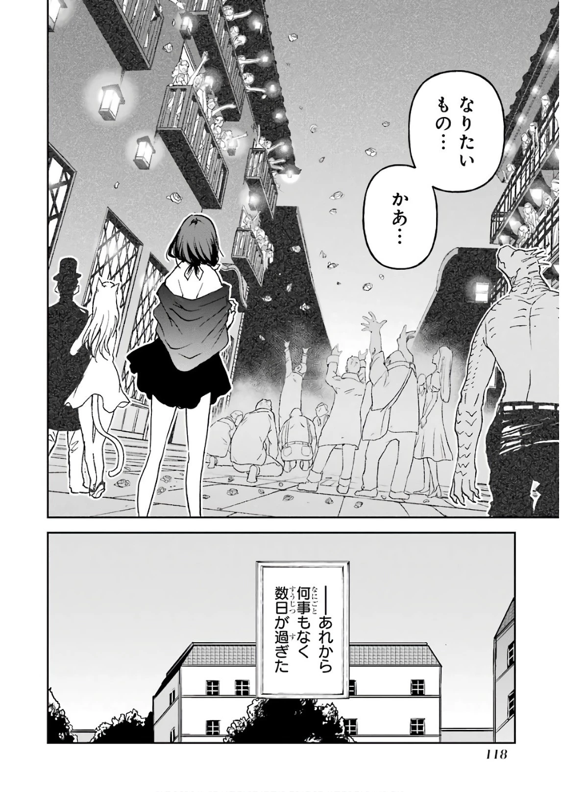 冒険者ライセンスを剥奪されたおっさんだけど、愛娘ができたのでのんびり人生を謳歌する 第10話 - 22