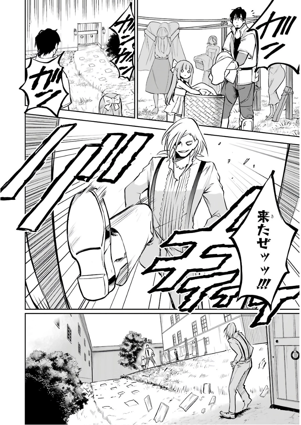 冒険者ライセンスを剥奪されたおっさんだけど、愛娘ができたのでのんびり人生を謳歌する 第10話 - 26