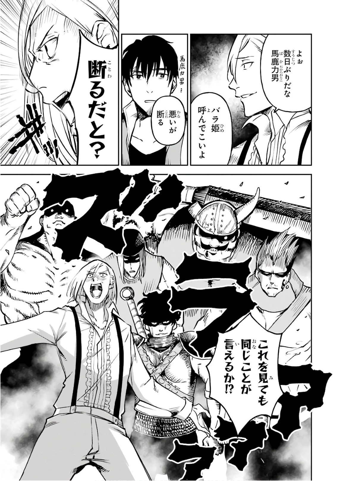 冒険者ライセンスを剥奪されたおっさんだけど、愛娘ができたのでのんびり人生を謳歌する 第10話 - 27