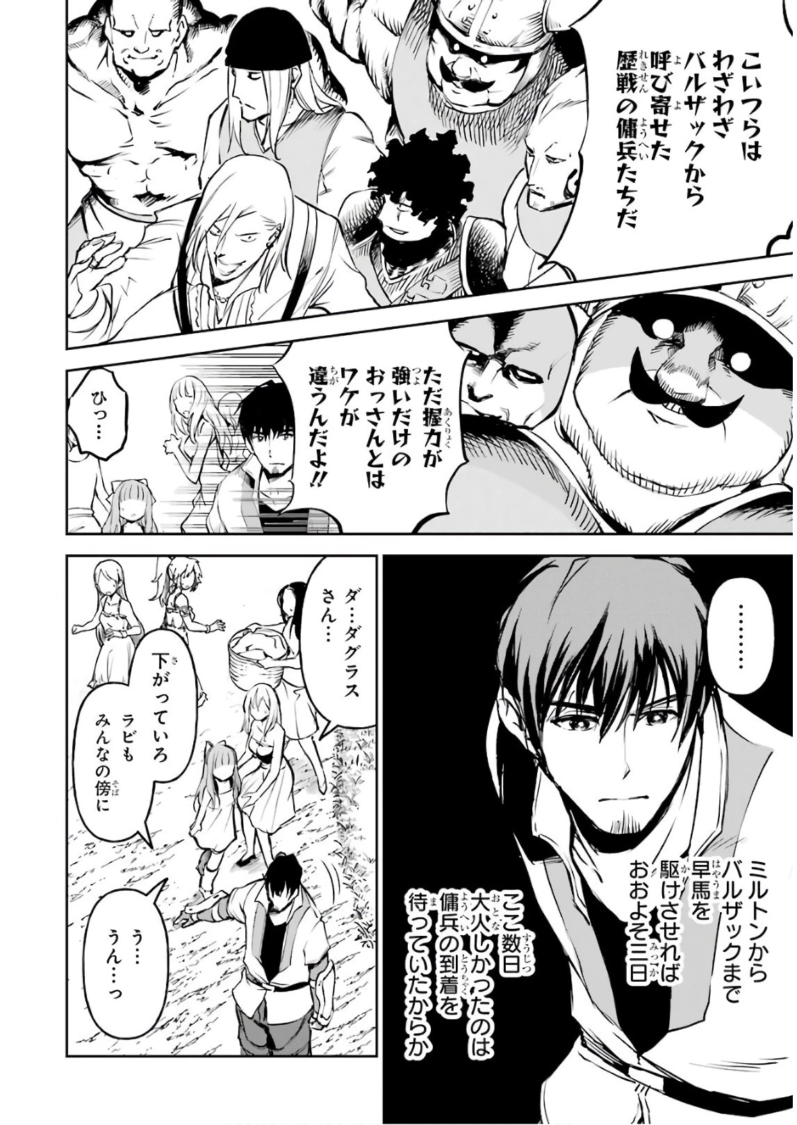 冒険者ライセンスを剥奪されたおっさんだけど、愛娘ができたのでのんびり人生を謳歌する 第10話 - 28